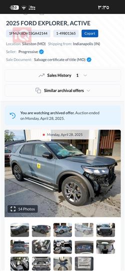 فورد إكسبلورر